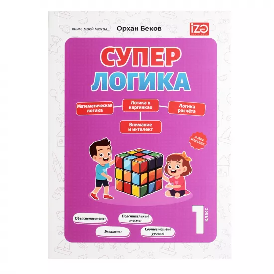Super Loqika 1 klass (O.Bekov)