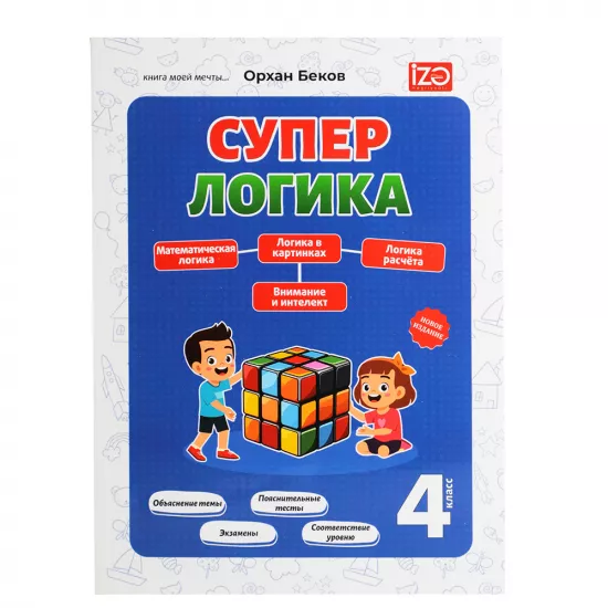 Super Loqika 4 klass (O.Bekov)