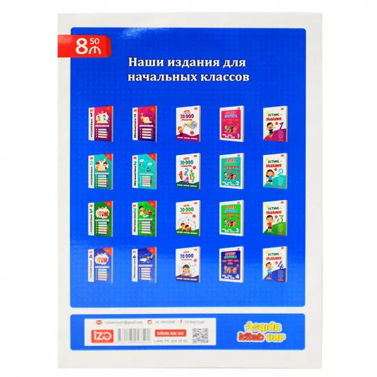 Podqotovka k Monitorinqam sbornik ekzamenov 4 klass  (İZƏ)