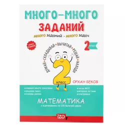 Mnoqo-Mnoqo Zadaniya Matematika 2 klass  (İZƏ)