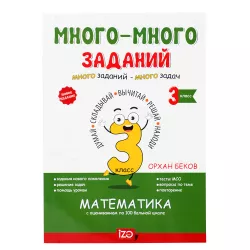 Mnoqo-Mnoqo Zadaniya Matematika 3 klass  (İZƏ)