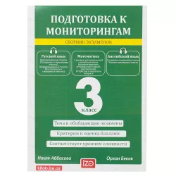 Podqotovka k Monitorinqam sbornik ekzamenov 3 klass  (İZƏ)
