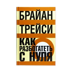 K.Kak razboqatet s nulya