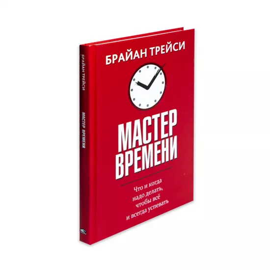 K.Master vremeni