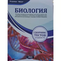 K.MİQ-Bioloqiya-Rus