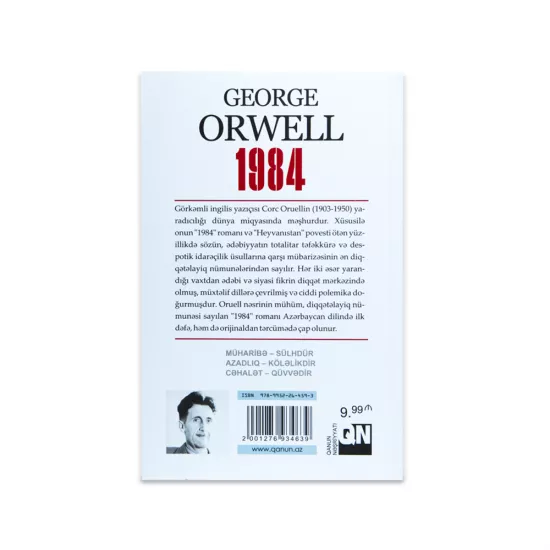 K.1984 (George Orwell)