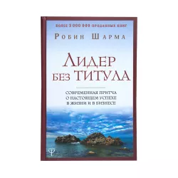 K.Lider bez titula Sovremennaya pritça o nastoyaşem (Şarma)