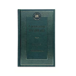 K.Ruslan və Ludmila (Aleksandr Puşkin)