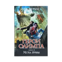 K.Qeroi Olimpa Metka Afinı kniqa 3 (Riordan)