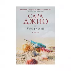 K.Nazad k tebe (Djio)