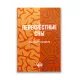 K.Perekryostnıe snı (Sanan İsmailov)