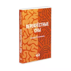 K.Perekryostnıe snı (Sanan İsmailov)