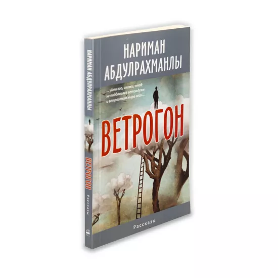 K.Betroqon (Nariman Abdulraxmanlı)