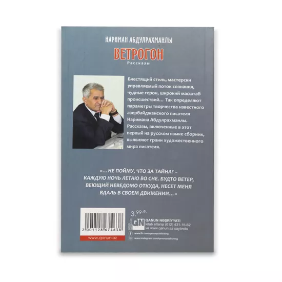 K.Betroqon (Nariman Abdulraxmanlı)