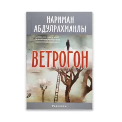 K.Betroqon (Nariman Abdulraxmanlı)