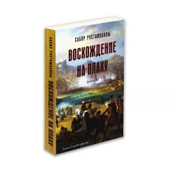 K.Vosxojdenie na plaxu