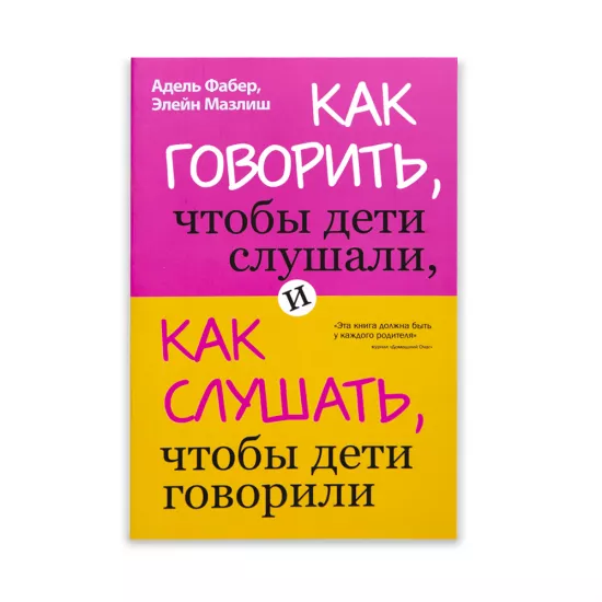 K.Kak qovorit,çtobı deti sluşali,kak sluş (Adel Faber)
