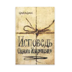 K.İspoved Odnoqo İzvraşença (Qaraqan)