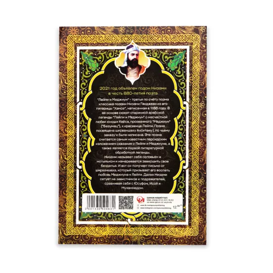 K.Leyli i Medjnun (Nizami Qyandjevi)