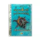 K.Arxeoloji Salnamələr-Atlantların xəzinəsi