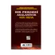 K.Sır perdesi aralanıyor-Kızıl dosya (Sherlock Holmes)