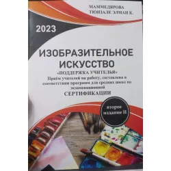 K.MİQ-İzobrazitelnoe İskusstvo-Rus