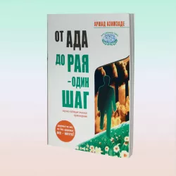 K. Ot ada do raya odin şaq (A.Azimzade)- yeni nəşr