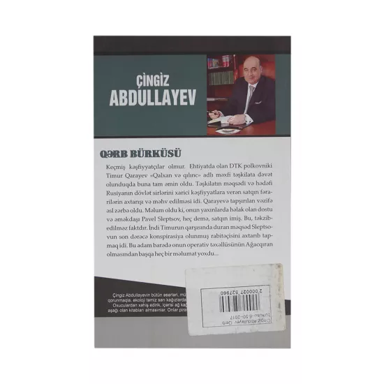 K.Qərb bürküsü (Çingiz Abdullayev)