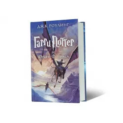 K.Qarri Potter i Orden Feniksa (Roulinq)