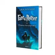 K.Qarri Potter- Prins polukrovka