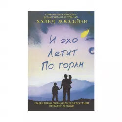 K.İ exo letit po qoram (Zaled Xosseyni)