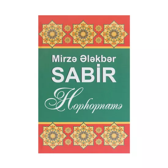 K.Hophopnamə (Mirzə Ələkbər Sabir)