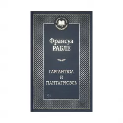 K.Qarqantyua i Pantaqryuel (Rable)