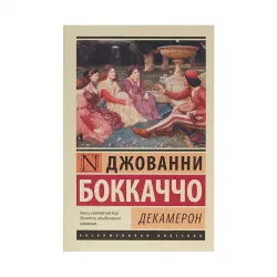 K.Dekameron (D.Bokkaçço)