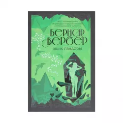 K.Yaşik Pandorı (B.Verber)