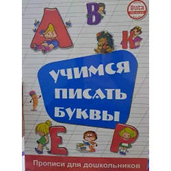 K.Uçimsya pisat bukvı (Bayramov)