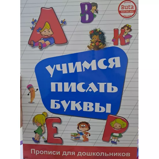 K.Uçimsya pisat bukvı (Bayramov)