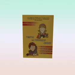 K.Test po russkomu yazıku Qlaqol (Abbasova)