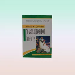 K.Tısyaça i odin test Po Azerbaydjanskoy literature(A.Abbasova)