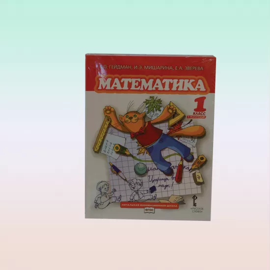K.Qeydman Matemat-I klass