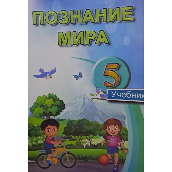 K.Poznanie mira 5kl