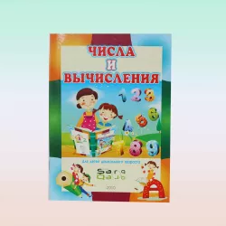 K.Çisla i vıçisleniya