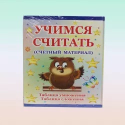 K.Uçimsya çitat dlya detey doşkolnovo vozrasta
