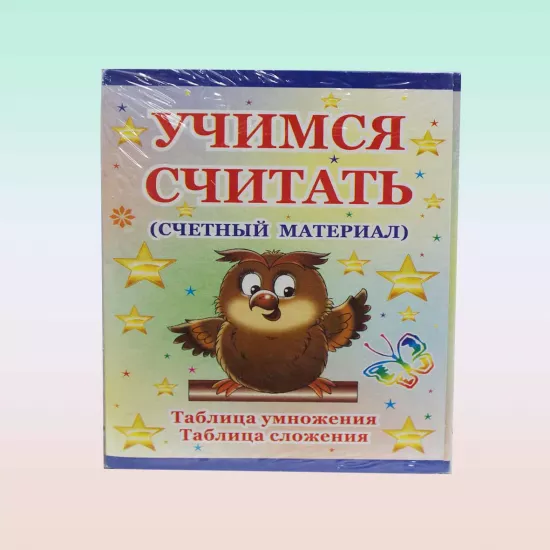 K.Uçimsya çitat dlya detey doşkolnovo vozrasta
