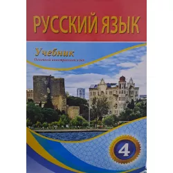 K.Russkiy yazık 4kl-az sektor