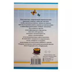 K.1000 uprajneniy dlya podqotovki k şkole (Uzorova)