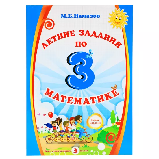 K.Letniye zadaniye po matematike 3 klas (M.B.Namazov)