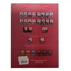 K.Letniye zadaniye 4 klas (L.A.İlyaşenko)