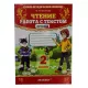 K.Çtenie rabota s tekstom 2kl (O.N.Krılova)