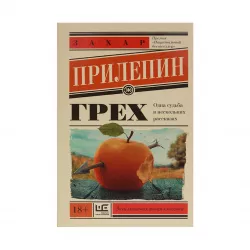 K.Prilepin Qrex (Zaxar)